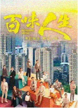 我和我的祖国歌词谱面对照页